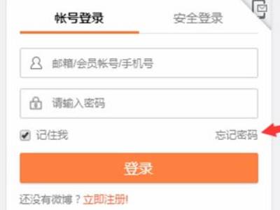 微博怎么申诉