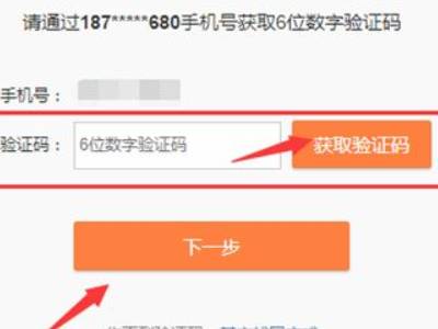 微博怎么申诉