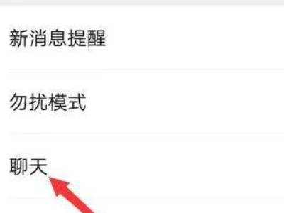 手机微信怎么恢复免提模式