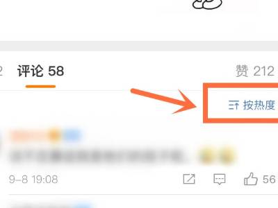 微博评论怎么按时间排序