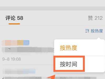 微博评论怎么按时间排序