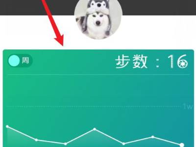 微信运动怎么看运动轨迹