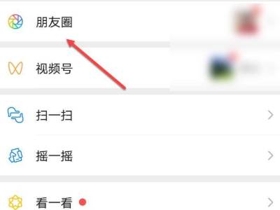 微信怎么随意定位城市