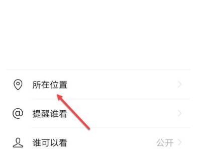 微信怎么随意定位城市