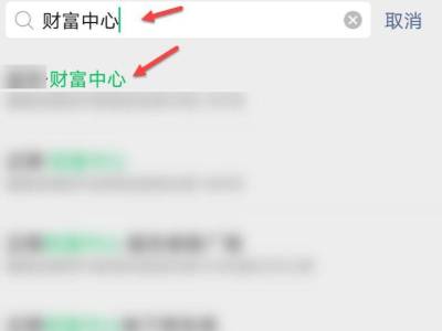 微信怎么随意定位城市