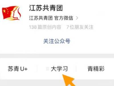 怎样登录青年大学习