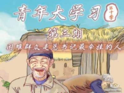 怎样登录青年大学习