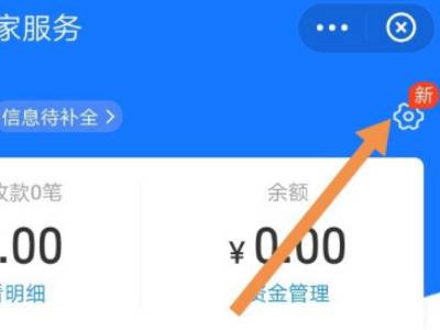 支付宝如何停用收款码