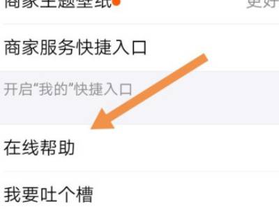 支付宝如何停用收款码