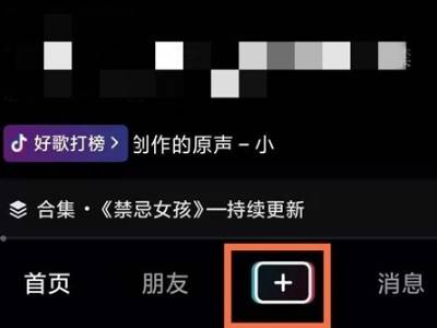 抖音点击打开图集怎么制作