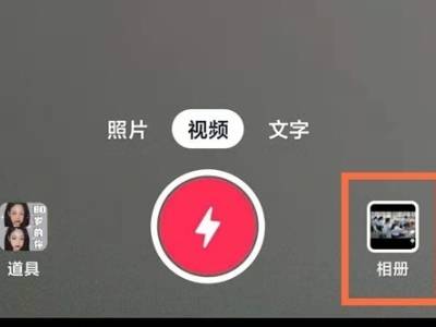 抖音点击打开图集怎么制作