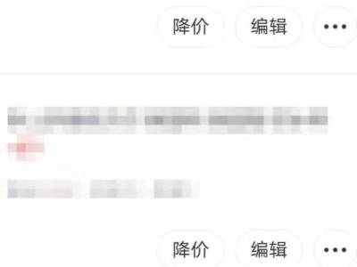 闲鱼主页商品删不掉