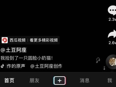 抖音相机在哪里