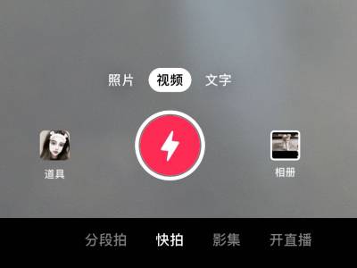 抖音相机在哪里