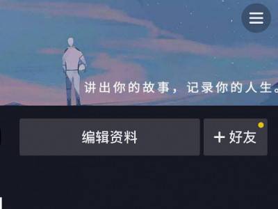 抖音主页怎么变成白色