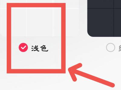抖音主页怎么变成白色