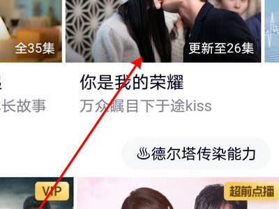 腾讯一起看功能在哪