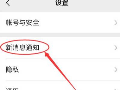 微信音频怎么关闭