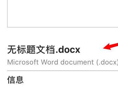 腾讯文档怎么转成word文档