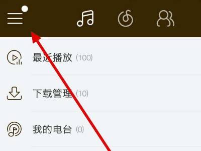 网易云uid在哪里看