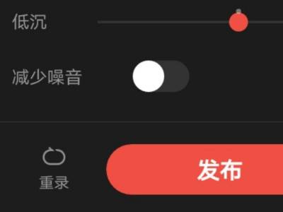 全民k歌声音小怎么调