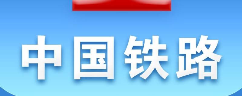 12123登录异常如何回事