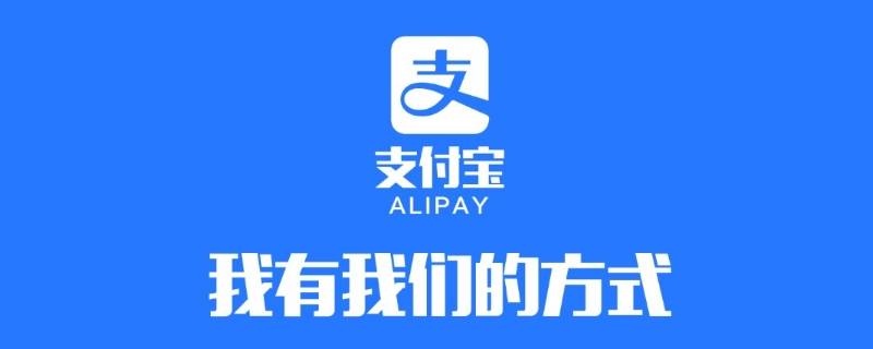 wl支付宝什么意思