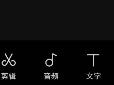 剪映怎么给视频配音
