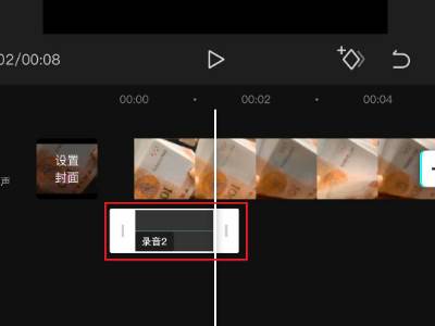 剪映怎么给视频配音