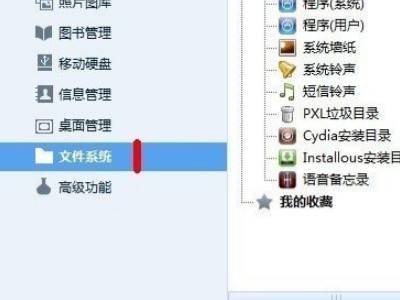 itools铃声导入不进去