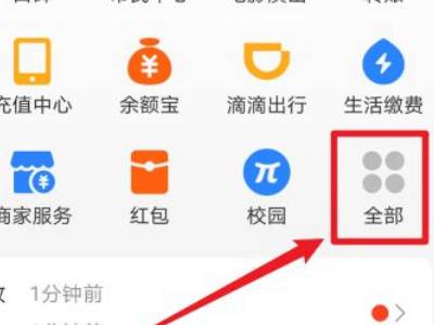 健康码怎么看疫苗接种