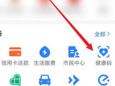 健康码怎么看疫苗接种