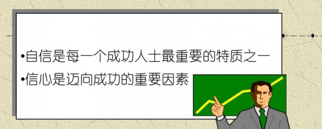 成功的十大因素 成功的十大关键因素