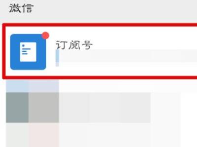 公众号怎么置顶