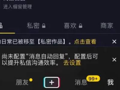 抖音团购怎么开通