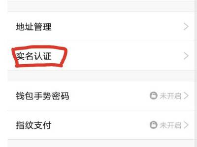 qq实名认证在哪里查看
