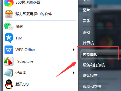 闪压缩怎么彻底卸载