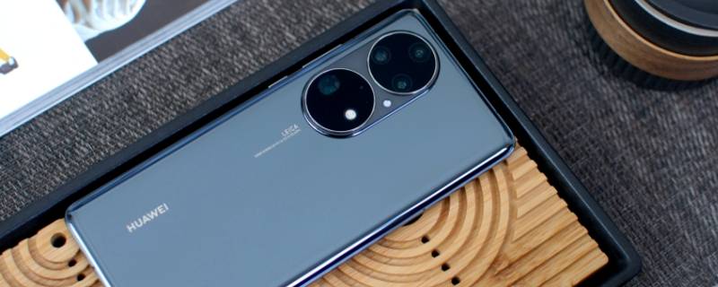 华为p50什么处理器