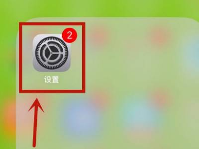 ios恢复出厂设置在哪里