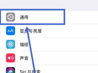 ios恢复出厂设置在哪里