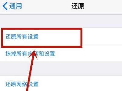 ios恢复出厂设置在哪里