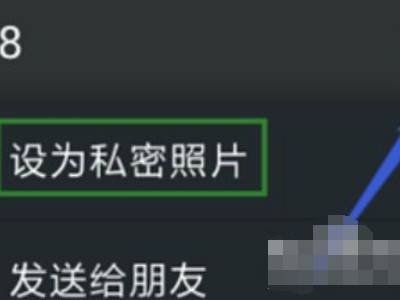 微信设置评论个人可见