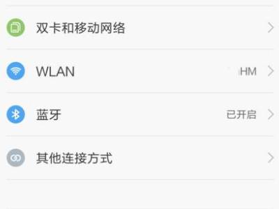 miui12晚上自动断wifi