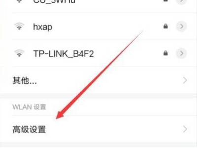 miui12晚上自动断wifi
