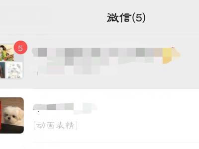 微信隐藏置顶聊天怎么关闭