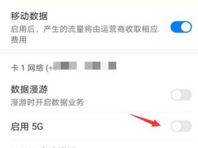 oppo手机5g怎么切换4g