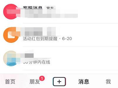 抖音服务通知怎么删除历史