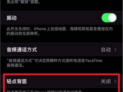 iphone双击屏幕锁屏