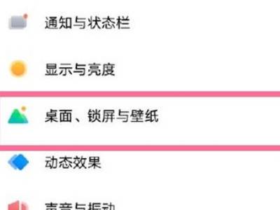 vivo下滑通知栏没有了