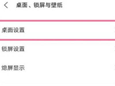 vivo下滑通知栏没有了